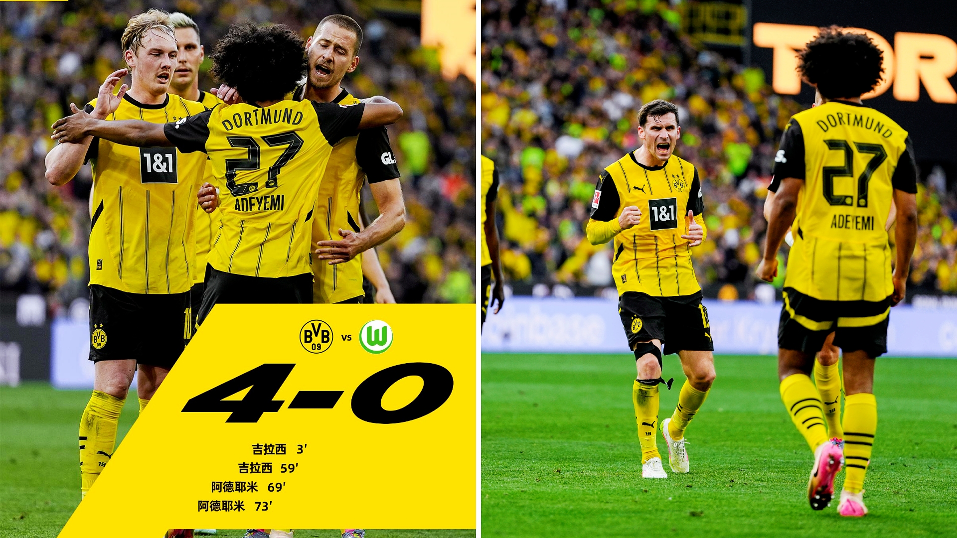 包含多特蒙德完胜西班牙，哈兰德统治全场的词条